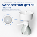 Поплавок — изображение 2