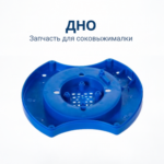 Дно